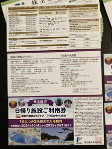 最新　藤田観光 株主優待　日帰り施設ご利用券8枚　株主優待券40枚　有効期限2025年3月31日まで　箱根小涌園ユネッサン　下田海中水族館 