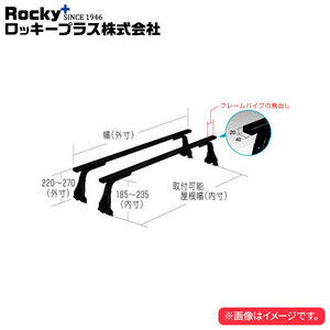 ロッキープラス ルーフキャリア SGRシリーズ タウンボックス DS17W系 ’15.3～ ハイルーフ