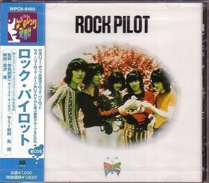 [CD]ロック・パイロット　(初ＣＤ化盤/未開封）