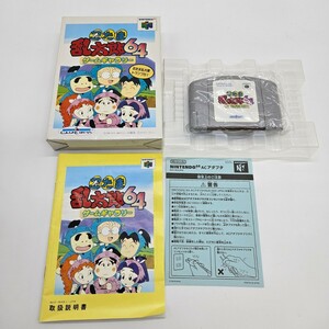 【希少 プレミア 箱付き 】忍たま乱太郎64　ゲームギャラリー　Nintendo64 ニンテンドー64 任天堂64 ニンテンドウ64　N64 ソフト