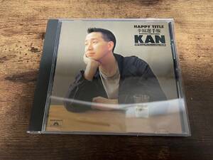 KAN CD「Happy Title 幸福選手権」●