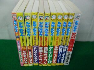 ドラえもんの学習シリーズ11冊セット※算数おおい？すくない？中身に書き込みあり