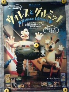 F4【ポスター/B-2-515x728】ウォレスとグルミット-Wallace & Gromit/VHS&LD発売告知用非売品ポスター