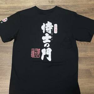 太久保酒造 侍士の門 Tシャツ 芋焼酎 T-shirt tee