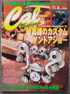 Cal MAGAZINE キャル★マガジン　1998.2　Vol.67