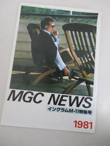 A08 MGC NEWS イングラムM‐11特集号 1981年1月1日発行 パンフレット 冊子 MGCボンドショップ 所ジョージ レア レトロ