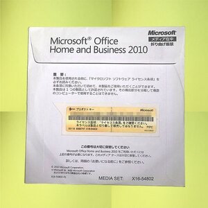 ★鑑定正規品★Microsoft Home and Business 2010（PowerPoint/Excel/Word/Outlook）●認証保証●