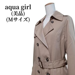 aqua girl アクアガール トレンチコート 匿名配送