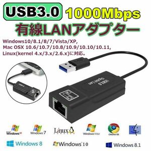 即納 USB3.0 有線LANアダプター 1000Mbps USB To RJ45 高速有線 Windows10 Mac OSX Linux Switch Wii Mac