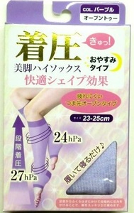 寝ている間に美脚 着圧ソックス オープントゥタイプ パープル 23～25cm