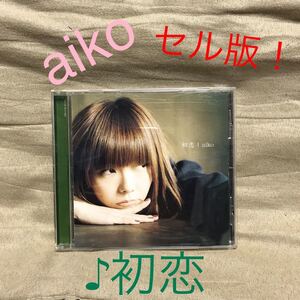 [送料無料]aiko CD 初恋 脱出 アスパラ 通常盤 セル版 邦楽 J-POP アイコ 音楽 カップリング シングル 歌詞カードあり 帯なし アーティスト