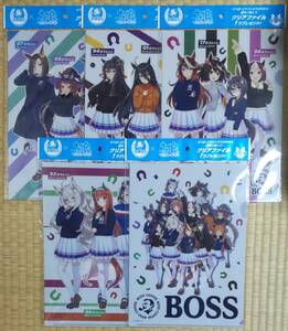 新品・未開封 ウマ娘プリティーダービー×BOSS クリアファイル全5枚セット ウマ娘 全5種 キタサンブラック ボスジャン ゴールドシップ 全種