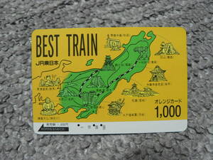 JR西日本　オレンジカード　BEST TRAIN　使用済券