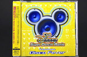 帯付 V.A.☆ 東京ディズニーランド Club Disney スーパーダンシン・マニア ディスコフィーバー■2000年盤 15曲 CD アルバム AVCW12101 美品