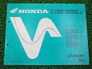 Vツインマグナ250 S パーツリスト 5版 ホンダ 正規 中古 バイク 整備書 VT250C MC29-100 101 110 120 KCR 車検 パーツカタログ