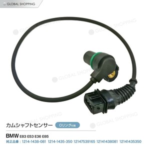 カムシャフトセンサー 吸気側 BMW E83 E53 E36 E85 カムシャフトポジションセンサー カムセンサー 12141438081 12141435350 12147539165