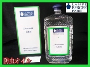 新品 ランプベルジェ アロマオイル 抗菌 ANTI-ACARIEN Anti-acariens 抗塵虫兩 2000mL 元箱 テトラメトリン 必見 レア 2L 超希少 現品