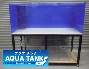 【AQUA TANK】　W1800×D750×H750　中古アクリル水槽セット　底白板