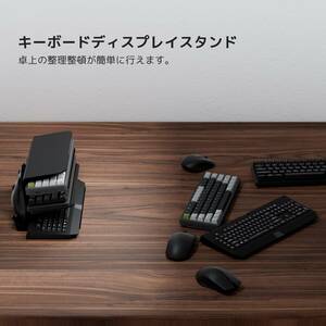 スタイリッシュ&実用的！3段階キーボードホルダーディスプレイスタンド 新登場！ 