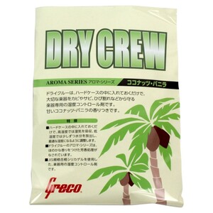 GRECO グレコ DRY CREW ココナッツバニラ 湿度調整剤 ギター小物