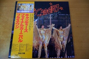 O4-128＜帯付3枚組LP/美品＞キャンディーズ / ファイナルカーニバル プラス・ワン