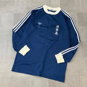 希少 80‘s adidas アディダス デサント製 浜南高校 サッカー部 ユニフォーム シャツ 長袖 メンズ Lサイズ ブルー 入手困難 #6