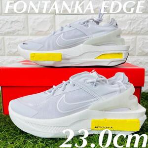 即決 ナイキ ウィメンズ フォンタンカエッジ NIKE WMNS FONTANKA EDGE スニーカー ホワイト 白 23.0cm 送料込み DB3932-500