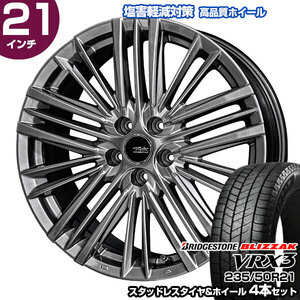 レクサスRX 235/50R21 ブリヂストン ブリザック VRX3 テイラー TL-1 スタッドレスタイヤ&ホイール 4本セット 共豊