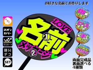 【両面完成品】日本語セミオーダーうちわ付き/表【黒】/裏【銀ホロ】裏面選べる4種類　手作り応援うちわ作成代行　キラキラJ-POP