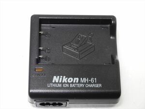 未使用に近い Nikon MH-61 純正 バッテリー充電器 ニコン EN-EL5 用 　 送料140円　08h06