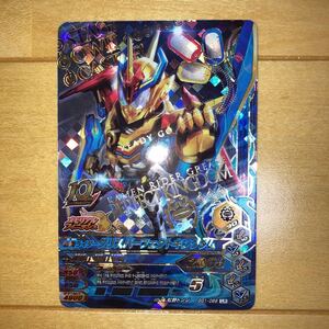 ガンバライジングGG1-066 LR 仮面ライダーグリスパーフェクトキングダム