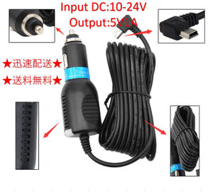 ★送料無料 車載アダプター ドライブレコーダー用電源 DC 12V/24V 対応 Mini USB 電源ケーブル シガーソケット 5V1A 電源直結コード 3.5M