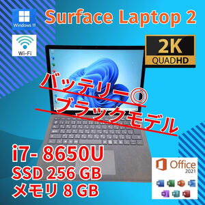 美品★ バッテリー◎ 13.5 2in1 タッチパネル Surface Laptop2 1769 Core i7-8650U windows11 pro 8GB SSD256GB カメラ 2K オフィス (842)