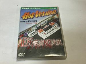 ＤＶＤ　ホットバージョンDVD 86 AE86筑波N2決戦 2007カレンダー付　FA522A 9902