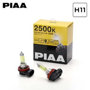 PIAA ピア HY110 フォグライト用 ソーラーイエロー ハロゲンバルブ H11 2500K 黄色 レクサス GS300h AWL10 H25.10～R2.9 純正LED/H11