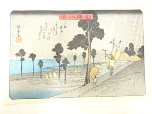 ys7269769; 宗sou 歌川広重　保永堂版　広重名所絵　手摺木版画　金沢八景　小泉夜雨【道】