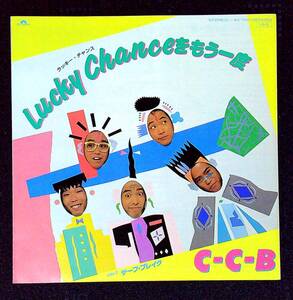 ◆中古EP盤◆C-C-B◆シーシービー◆Lucky Chanceをもう一度◆サーフ・ブレイク◆23◆