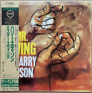 HARRY EDISON ハリー・エディソン / MR. SWING ミスター・スウィング 帯付き POJJ-1502 JIMMY FORREST VERVE