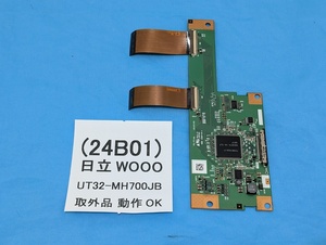 日立 UT32-MH700JB WOOO テレビ 用 T-CON 基板 IPS ALPHA AX080A020A 純正品 動作OK TV 補修用パーツ