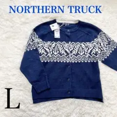 NORTHERN TRUCK SEAノルディックカーディガン L 新品タグ付き