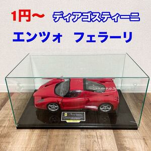 1円〜　現状品　ディアゴスティーニ エンツォ　フェラーリ 1/10 Enzo Ferrari 専用アクリルケース・専用ネームプレート付き　展示