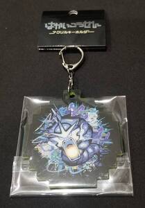 送料無料 ポケモン ギャラドス アクリルキーホルダー はかいこうせん 初代 赤 緑 青 pokemon Gyarados acrylic keychain Hyper Beam