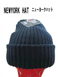 新品 ◆ニューヨークハット ◆4648 ◆ブラック ◆NEWYORK HAT メンズニット帽 ビーニー ニットキャップ ワッチキャップ ◆全国送料無料