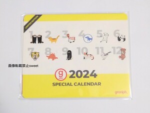 グラニフ 2024年 卓上 カレンダー 新品 未使用 ノベルティ