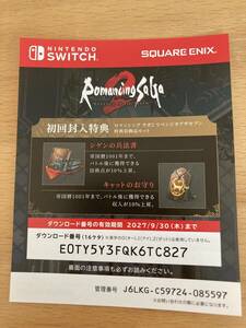 Switch版　ロマンシングサガ2　リベンジオブザセブン 初回封入特典アイテムコード使用済　コレクションに如何でしょうか