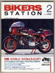 【c1113】90.2 バイカーズステーション／特集=カスタムZ/カスタムDUCATI、ホンダVFR750F、ヤマハFZR400RR、…