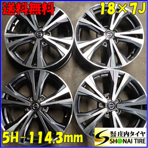 4本SET 会社宛 送料無料 18×7J 日産 T32 エクストレイル 純正 アルミ ホイール 5穴 PCD 114.3mm +45 ハブ径66mm ブラポリ 特価！ NO,E7755