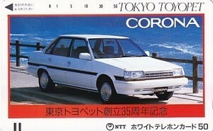 ●東京トヨペット創立35周年 CORONAテレカ
