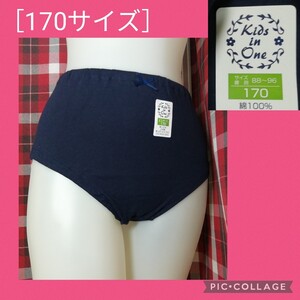 【 ● 未使用品と思われる ● 綿100％ 紺色 オーバーパンツ （重ねばき ブルマ） ［170サイズ］　12月25日(水) 終了・５の日クーポン】