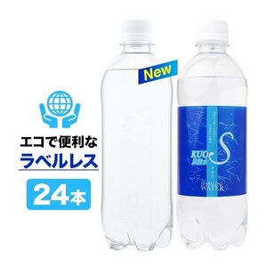 強炭酸水 クオス KUOS 500ml×24本 プレーン / ラベルレス ラベルなし